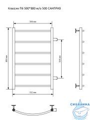 Полотенцесушитель водяной Санприз Классик П6 50х80 (боковое подключение) (черный матовый)