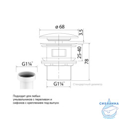 Выпуск для умывальника с переливом, Optima Home, белый глянцевый, IDDIS, OPHWS0Wi88