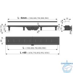 Дренажный трап для душа Alcaplast APZ10BLACK 55 см с решеткой (черный) APZ10BLACK-550M