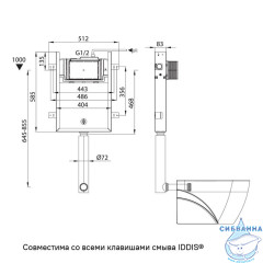Бачок скрытого монтажа для приставных унитазов, Profix, IDDIS, PRO000Ci32