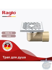 Дренажный трап для душа Raglo R606.10 (хром)
