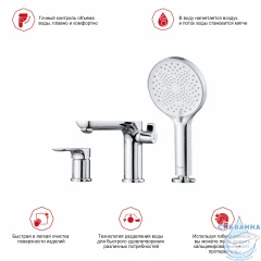 Смеситель для ванны на борт Raglo R03.31 с душевым гарнитуром (хром)