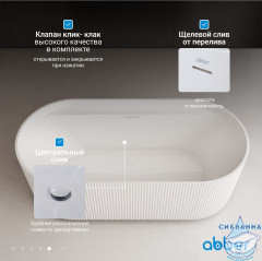 Акриловая ванна Abber 170х80 AB9444MW