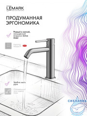 Смеситель для раковины Lemark Калина LMF-2112S-SS (нержавеющая сталь)