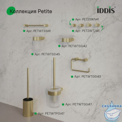 Планка на 3 крючка, нержавеющая сталь, Petite, золото матовое, IDDIS, PETG0S3i41