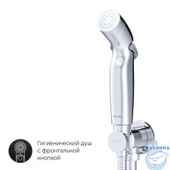 Встраиваемый смеситель с гигиеническим душем AM.PM X-Joy F40H85A00 (хром)