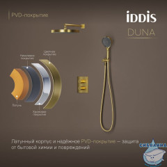 Душевая система с тропическим и ручным душем, с термостатом, матовое золото, Duna, IDDIS, DUNMG0Ti67