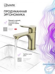 Смеситель для раковины Lemark Сибирь LMF-7012B-BRG (брашированное золото)