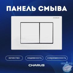 Кнопка смыва Charus Minimalista FP.310.12.01 белый матовый