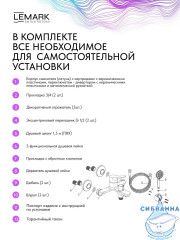 Смеситель для ванны Lemark Сибирь LMF-7022B-BRG (брашированное золото)