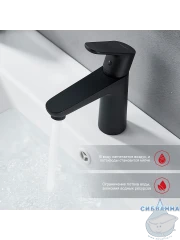 Смеситель для раковины Raglo R31.10.06 (черный матовый)