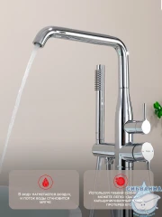 Смеситель для ванны напольный Raglo R20.33 с душевым гарнитуром (хром)