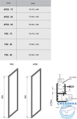 Боковая стенка Ravak Supernova APSS 75 см профиль белый, стекло прозрачное
