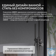 Смеситель ABBER Wasser Kreis AF8115NGN напольный для ванны, оружейная сталь