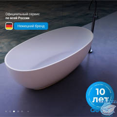 Ванна из искусственного камня ABBER Stein 140x78 AS9641-1.4