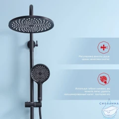 Душевая система Raglo 260 1 режим R03.24.06 (черный)