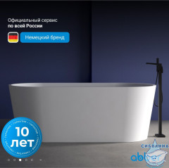 Акриловая ванна Abber 170х80 AB9209MW