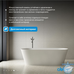 Ванна из искусственного камня ABBER Stein 165x70 AS9622
