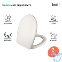 Сиденье для унитаза, soft close, дюропласт, IDDIS, ID 136 Dp Sc