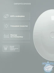  Раковина на столешницу 52 см Ceramicanova Element CN6017