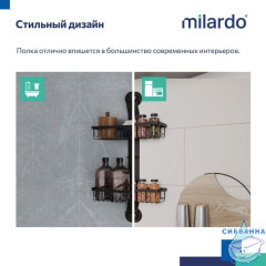 Полочка Milardo Easy EAS0WS2M44