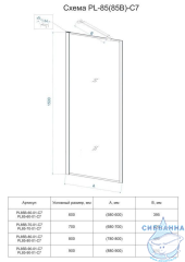 Шторка для ванны Veconi Palau 70x150 профиль черный, стекло прозрачное PL85B-70-01-C7
