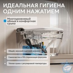 Комплект ABBER подвесной электронный унитаз-биде Rechteck AC1215S с инсталляцией AC0101P2