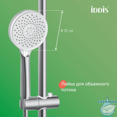 Смеситель для ванны с верхним душем, Shelfy, IDDIS, SHESB3Bi06