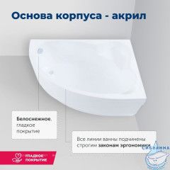 Акриловая ванна Aquanet Mayorca 150x100 R с каркасом