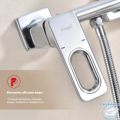 Смеситель с гигиеническим душем Raglo R51.51 (хром)