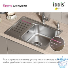 Мойка, нерж. сталь, шелк, с крылом, 605*440*180, Sound, IDDIS, SND60SDi77