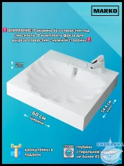 Раковина на стиральную машину 60х54 см Marko Ариэль