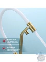 Смеситель для кухни Raglo R85.62.03 (сатин золотой/белый)