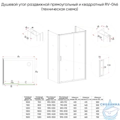 Душевое ограждение Veconi Rovigo 110x70 профиль хром, стекло прозрачное RV046-11070-01-C5 (без поддона)