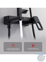 Душевая система Raglo 330 1 режим R51.24.06 (черный)