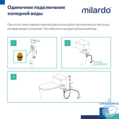 Смеситель с гигиеническим душем Milardo Tidy 001BL00M08 (черный матовый)