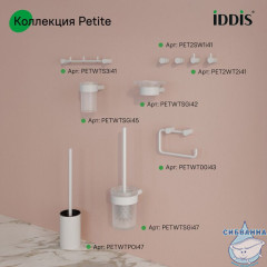 Комплект одинарных крючков, сплав металлов, Petite, белый матовый, IDDIS, PET2SW1i41