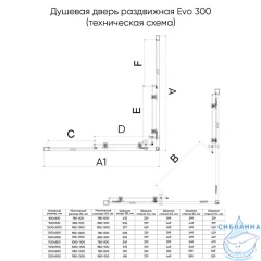 Душевое ограждение Veconi Эво 300 110x80 профиль черный, стекло тонированное E3-B-11080-12-C9 (без поддона)