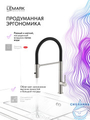 Смеситель для кухни Lemark Белуга LMF-8074B-BN (никель/черный)