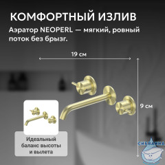 Смеситель ABBER Wasser Kreis 316 AF81123BG-L для раковины скрытого монтажа, брашированное золото