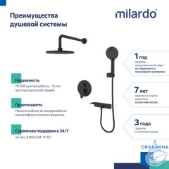 Душевая система скрытого монтажа с тропическим душем и ручным душем, черный матовый, Rora, Milardo, RORBL02M67