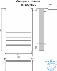 Полотенцесушитель электрический Terminus Аврора П8 50х80 с полкой (белый матовый)  (с возможностью скрытого подключения, подключение справа)