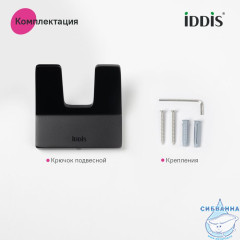 Крючок двойной, сплав металлов, Slide, IDDIS, SLIBS20i41