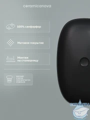  Раковина на столешницу 60 см Ceramicanova Element CN6049MB (черный матовый)