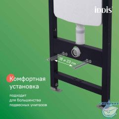 Комплект 3в1: подвесной унитаз черный, инсталляция и клавиша смыва черная, Basic, IDDIS, BASCABBi73