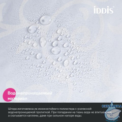 Штора для ванной, 200x240 см, Полиэстер, IDDIS, BD05P24i11