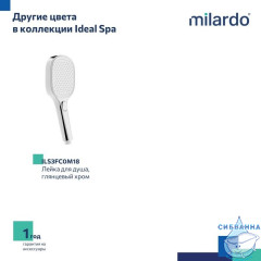 ILS3FB0M18, Лейка для душа, черная матовая, 3F, Ideal Spa, Milardo, ILS3FB0M18