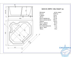 Акриловая ванна Aquatek Лира 150х150 с каркасом