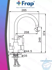Смеситель кухни Frap F4352-5 (сатин)