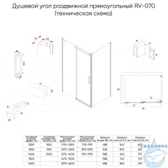 Душевое ограждение Veconi Ровиго 160x100 профиль графит, стекло прозрачное RV070GR-160100-01-C4 (без поддона)